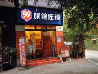 99旅馆(广州江南西分店)