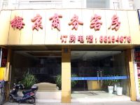 无锡梅京商务客房