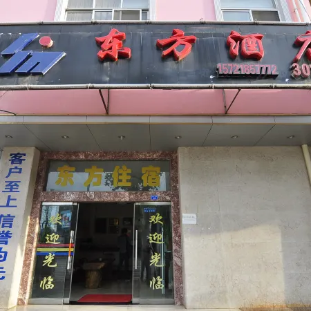 Tonghai Oriental Hotel