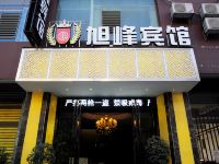 六盘水旭峰商务宾馆 - 酒店外部