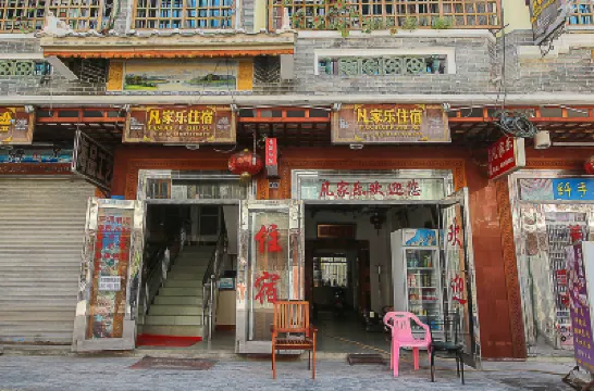 Qionghai Boyi Fanjiale Hotel Hotels near The BFA Permanent Venue Scenery Area