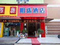 武汉明珠商务酒店