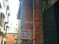 邓州客源宾馆 - 酒店外部