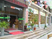 雁荡山北雁山庄民宿 - 酒店附近