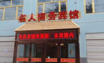 Mingren Business Hotel