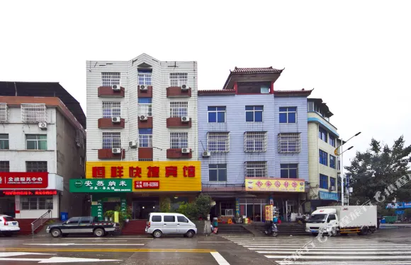 浦城恆祥快捷賓館