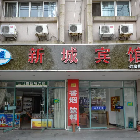 Sanmen new town hotel