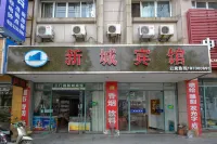 Sanmen new town hotel