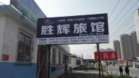 Yantai shenghui hotel -  อินน์