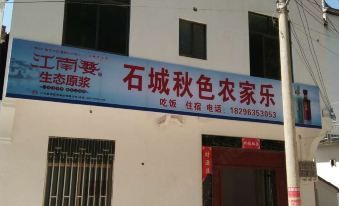 Wuyuan Shicheng Qiuse Nongjiale