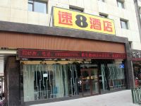 速8酒店(乌鲁木齐哈密路店) - 酒店外部