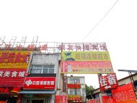 合肥跃友快捷宾馆 - 酒店外部