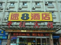 速8酒店(北京陶然亭地铁站西店) - 酒店外部