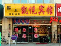 银川凯悦宾馆 - 酒店外部