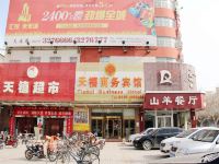 东阿天禧商务宾馆 - 酒店外部