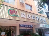 丽水溢达商务宾馆 - 酒店外部