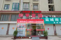 Suining Heping Hotel