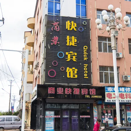 Tieli Commercial Express Hotel
