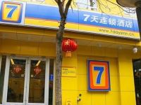 7天连锁酒店(西安钟鼓楼回民街北大街店) - 酒店外部