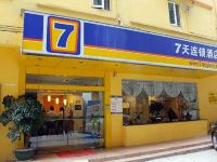 7天连锁酒店(广州黄花岗地铁站店) - 酒店外部