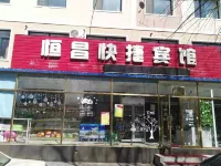 Hengchang Hotel Hotel in zona CPC Shenyang Sujiatun District Committee Party School