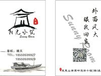 武夷山阳光小筑客栈 - 其他