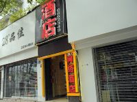 贵阳网络酒店