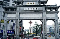 上品輕奢飯店（郴州北湖路興隆步行街店）