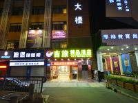 吉旅精品酒店