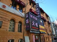 哈尔滨林科院招待所 - 酒店外部