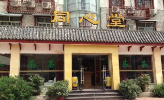 Tongxintang Hotel