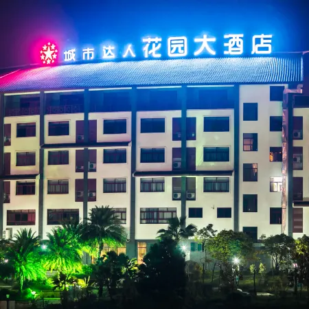 Chengshi Daren Garden Hotel