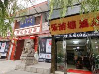 乐游塬酒店(西安曲江西延路店) - 酒店外部