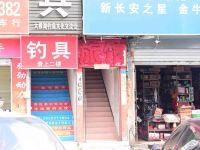 深圳富明旅馆 - 酒店外部