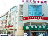 尚客优快捷酒店(新沂建邺路店) - 酒店外部