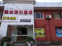 杭州锦尚假日酒店 - 酒店外部