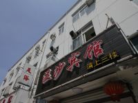 上海温沙宾馆 - 酒店外部