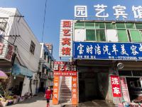 淮北园艺宾馆 - 酒店外部