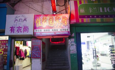 Huang shi jia jia yuan zhao dai suo - Housity
