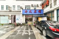 โรงแรมเหอเฟิง - 2 ดาว