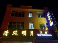 DaShanBao Qingfeng Mingyue Hotel