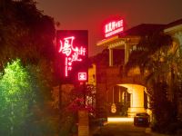 碧桂园广州凤凰城酒店 - 中式餐厅