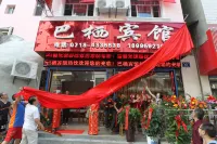 Badong Baqi Hotel Các khách sạn gần Leijiaping Passenger Transport Terminal