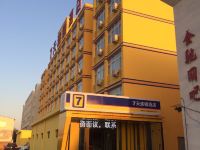 7天连锁酒店(天津交通学院曹庄地铁站店)