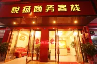 Yueyang Business Inn Hotels near Meilihua Commercial Street