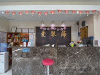 许昌爱琴海公寓酒店 - 公共区域