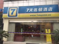 7天连锁酒店(成都九眼桥川大北门店)