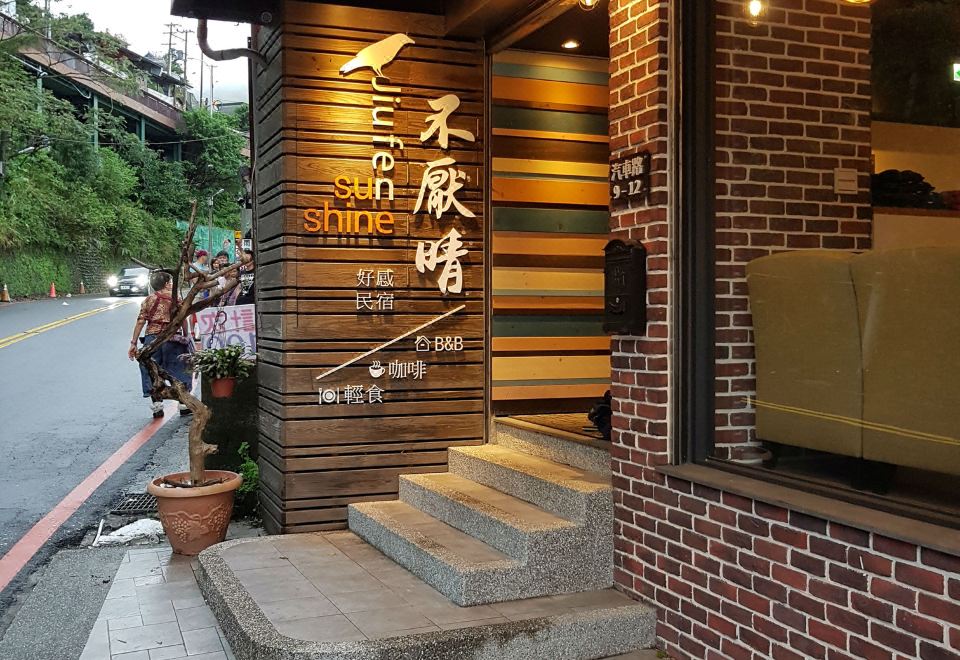 지우펀 전경 및 숙소 외관