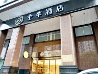 全季酒店(上海外滩城隍庙店) - 酒店外部