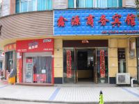 福泉鑫源商务宾馆 - 酒店外部